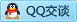 QQ在线咨询110033244